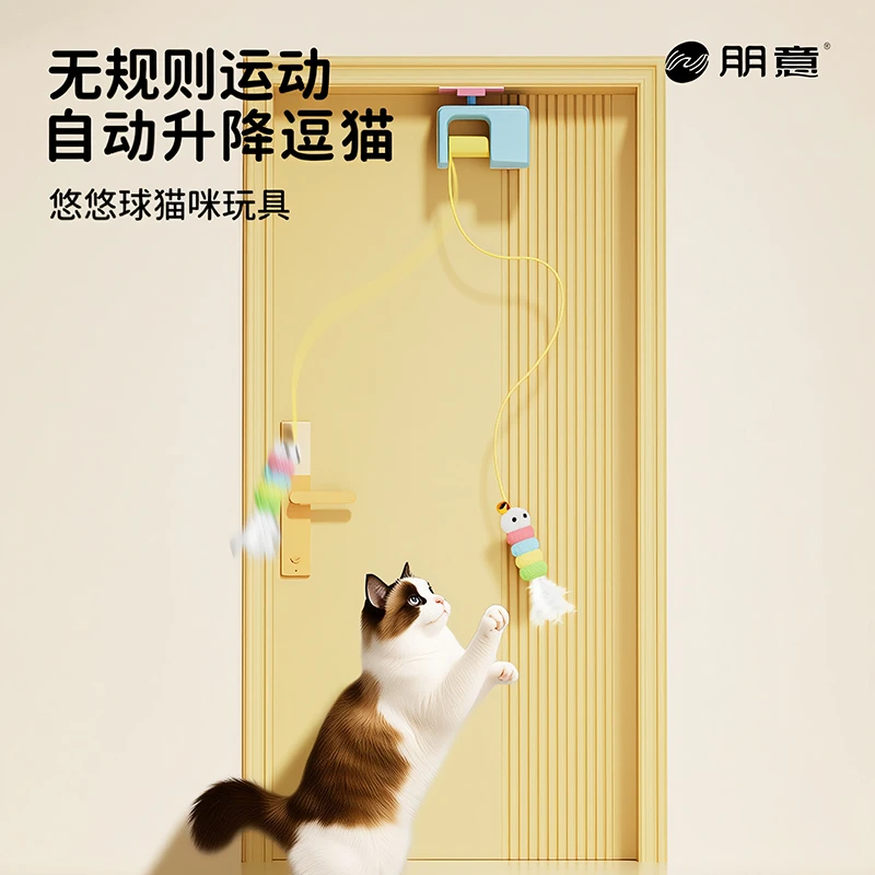 【自动伸缩】逗猫悠悠球电动猫玩具逗猫棒自嗨解闷消耗体力猫咪玩具