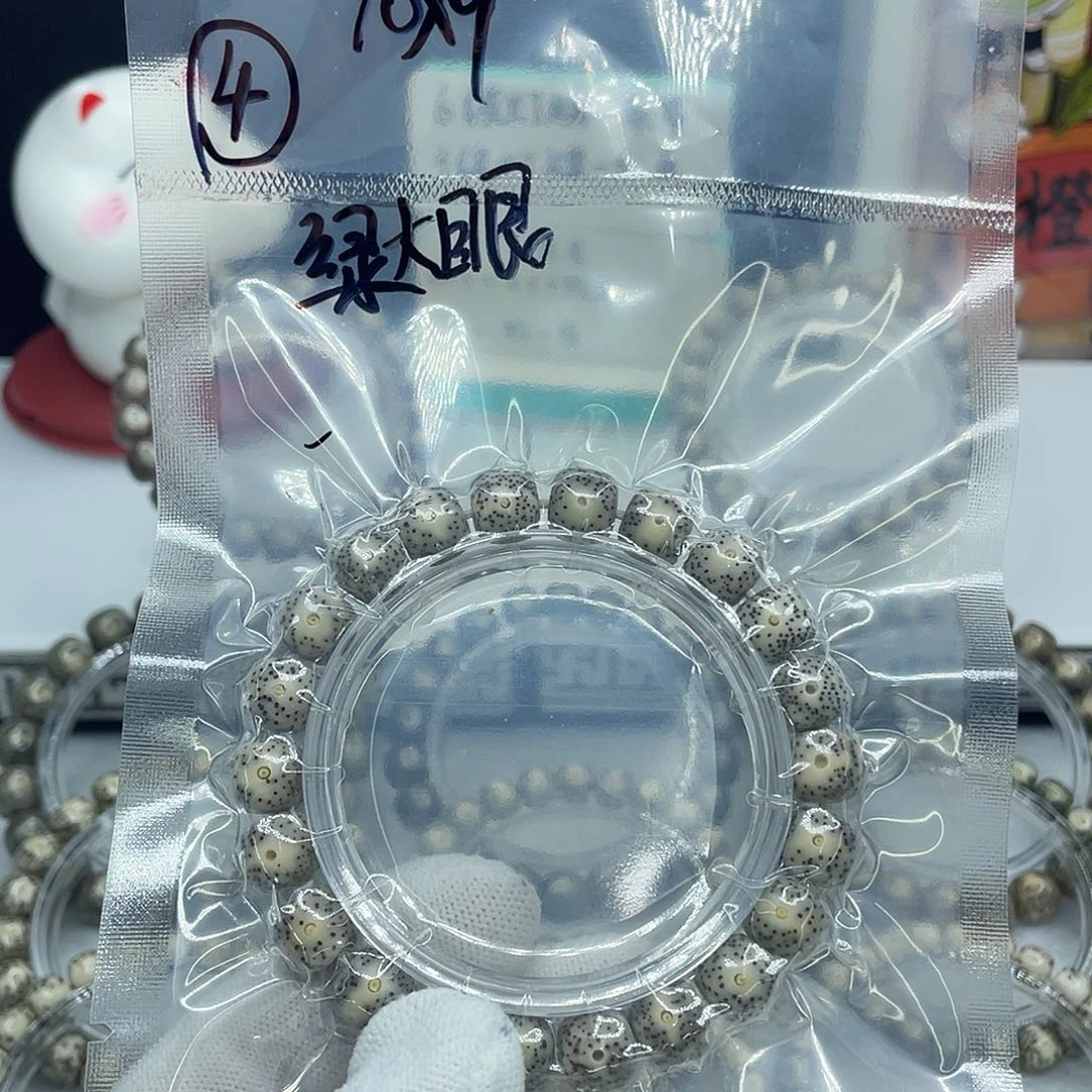 星月菩提手串J4绿大眼