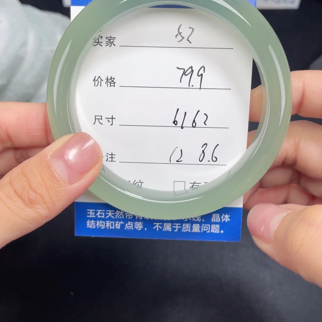 未镶嵌东陵玉052.6162石英质玉