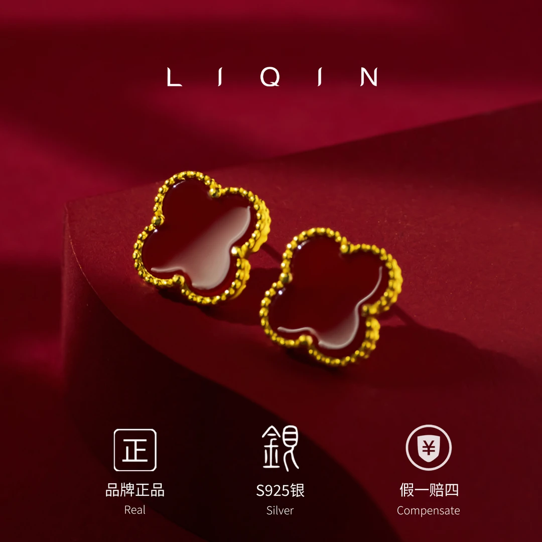 丽沁 925银耳饰 红色四叶草耳钉轻奢气质精致简约经典百搭