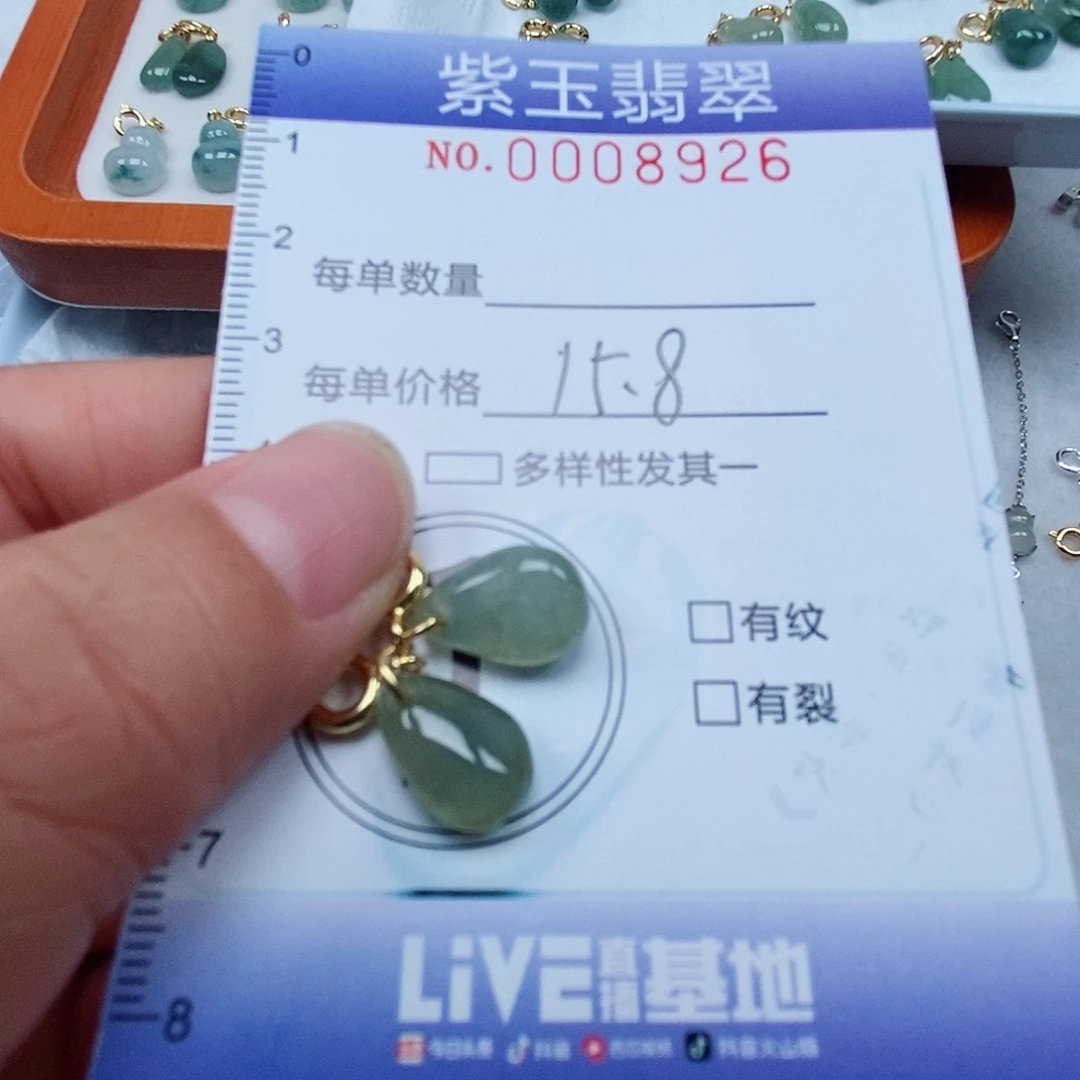 颈饰未镶嵌翡翠冰透滴溜
