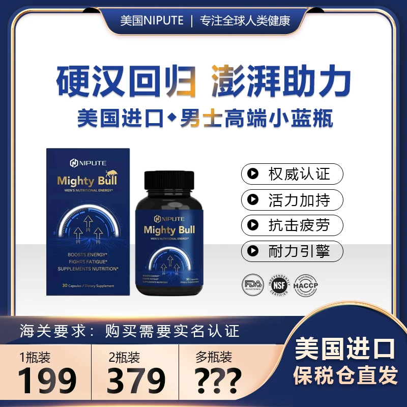 【美国进口】男士专用生蚝精牡蛎精华胶囊 男士每日营养包30粒