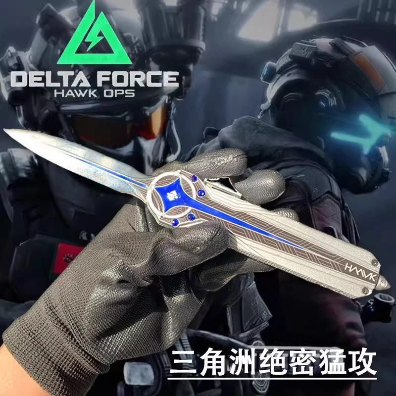 三角洲行动周边北极星武器合金摆件饰品可伸缩不可开刃玩具模型