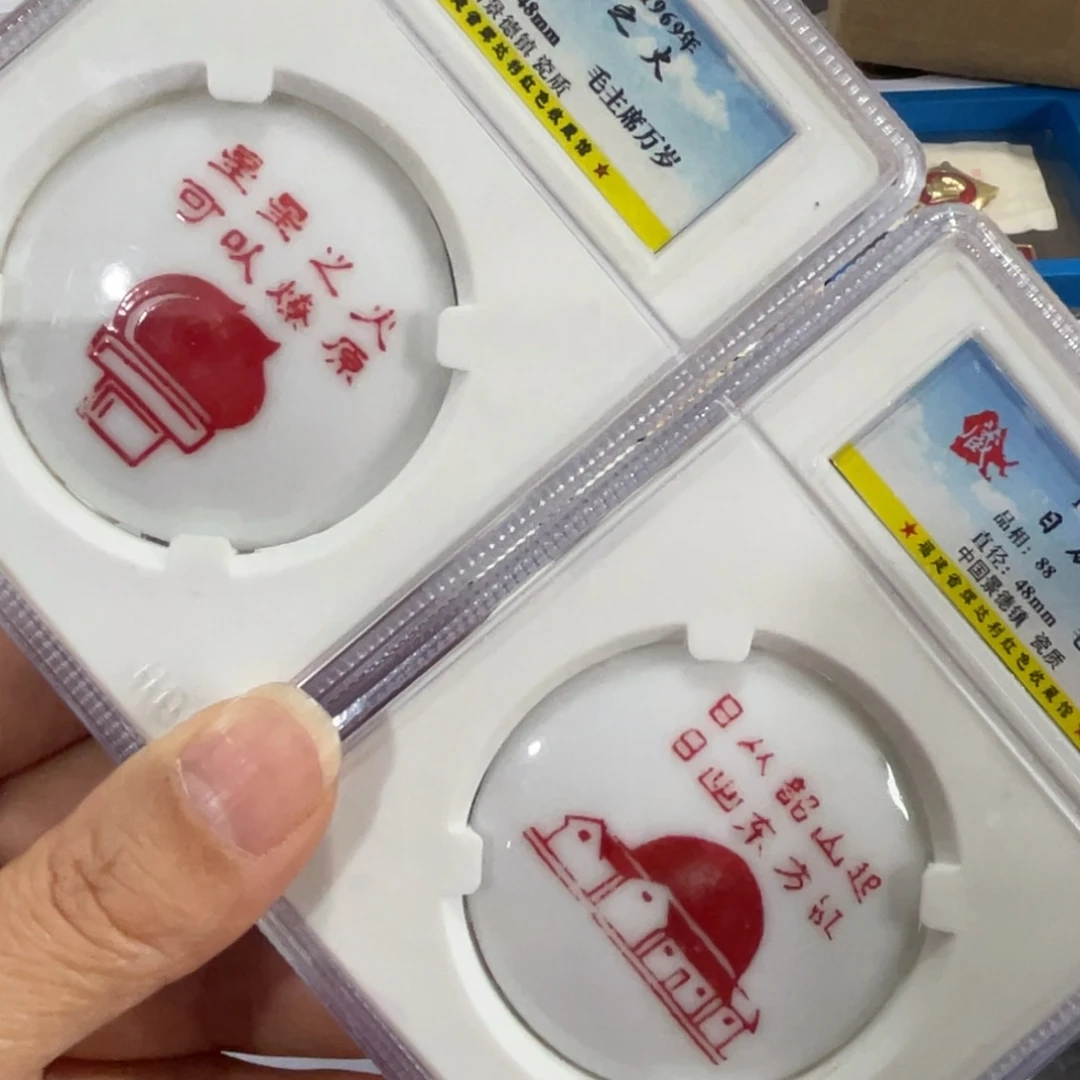 其他普通金属景德镇陶瓷像章