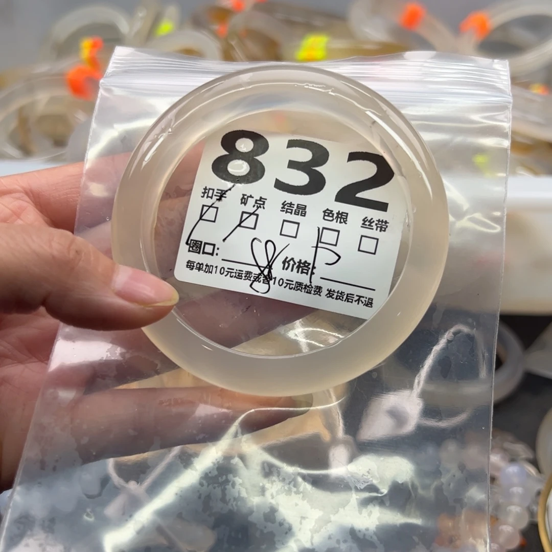 玛瑙/玉髓未镶嵌手镯832