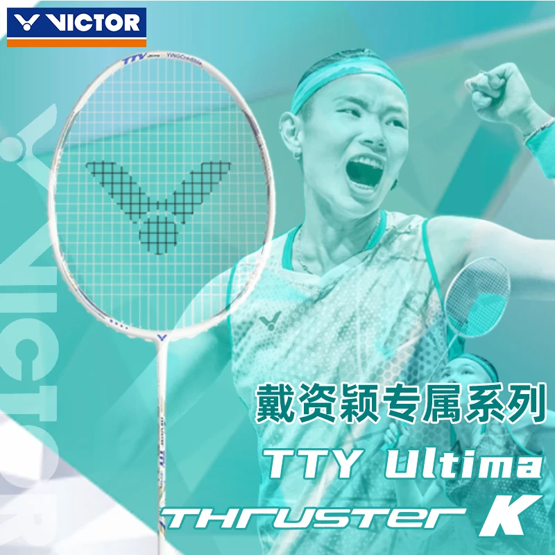 ✅✅VICTOR胜利羽毛球拍威克多进攻型单拍戴资颖专属TK-TTY Ultima