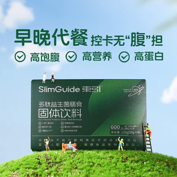 束引多肽益生菌膳食 高蛋白 高营养 高饱腹 代餐（2盒12包6天的量）