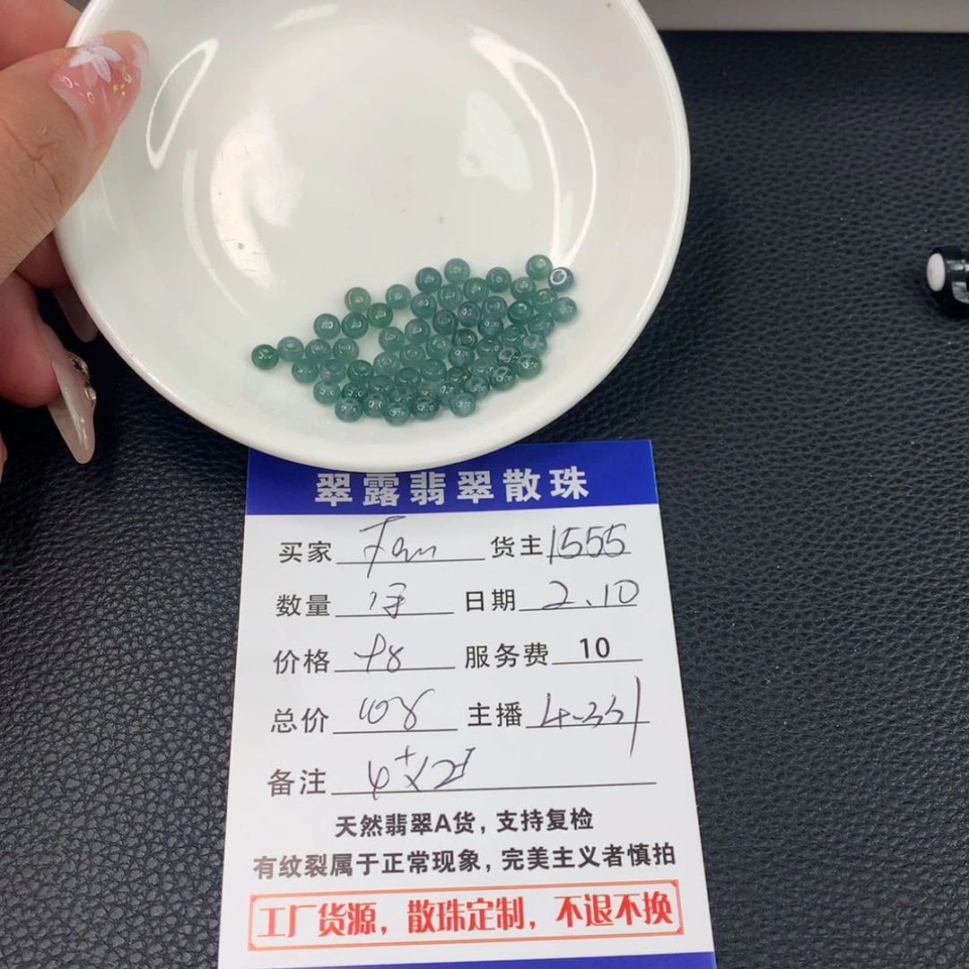 翡翠手链未镶嵌F****翡翠散珠DIY多样性自发