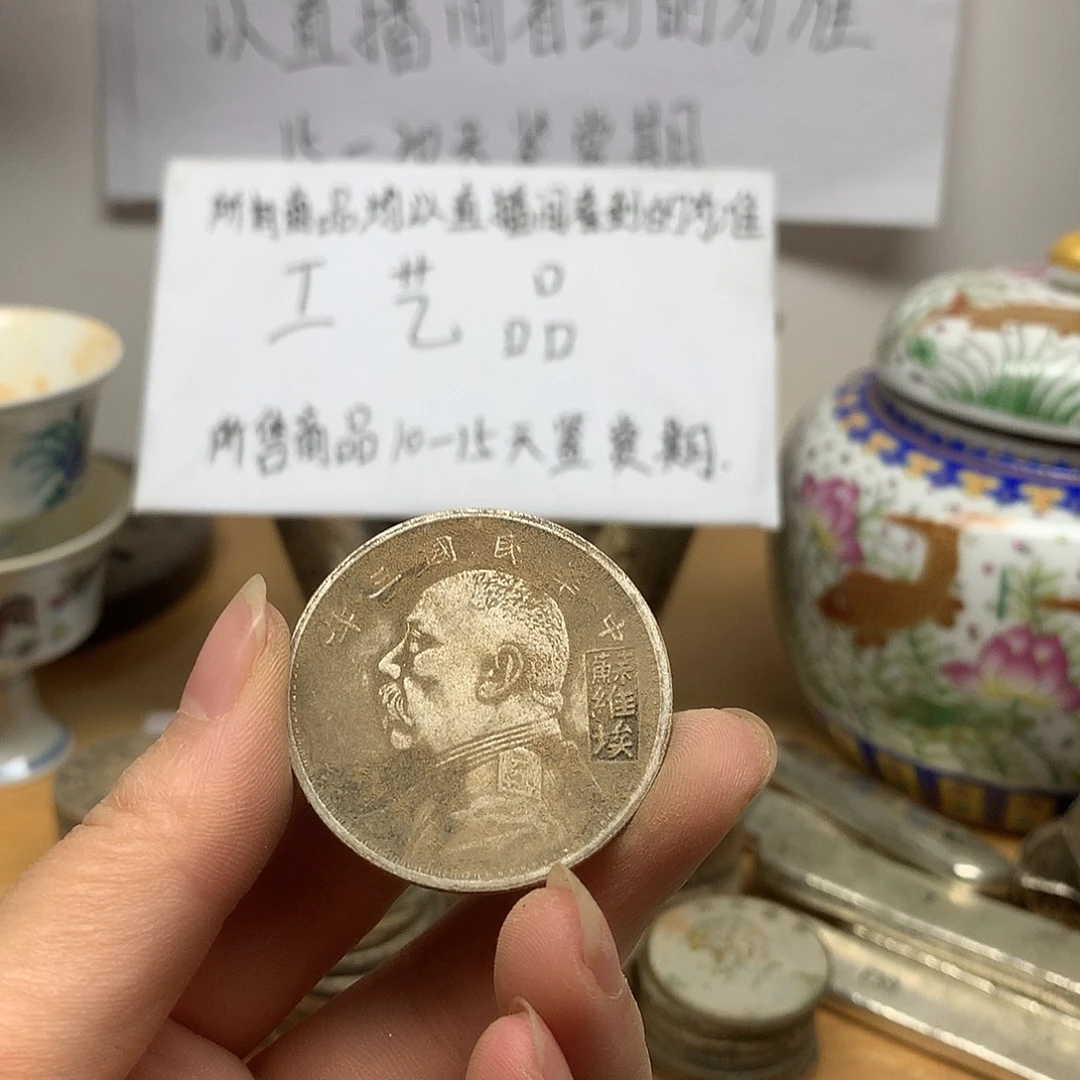 一手币子复古工艺品