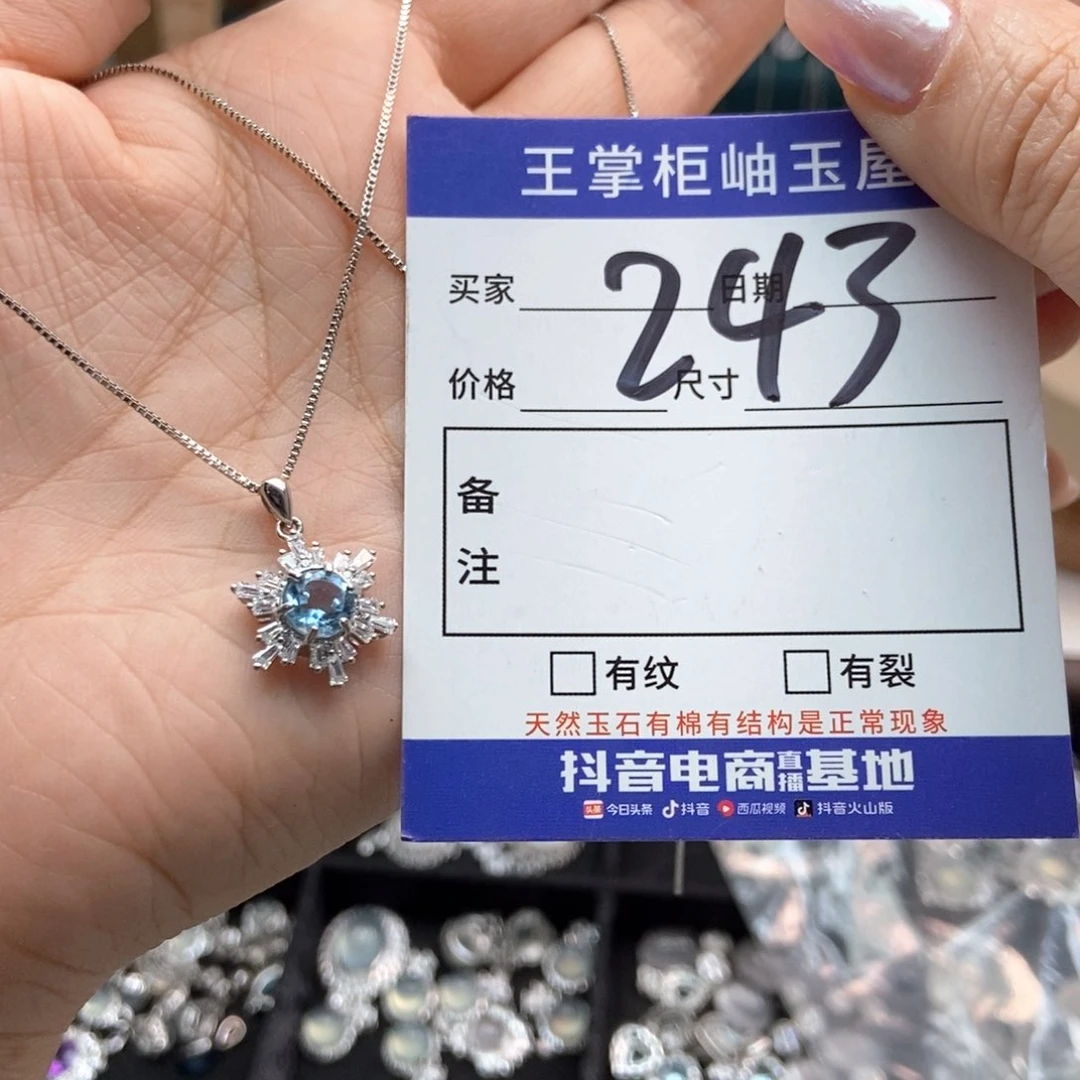 银S925镶嵌吊坠吊坠托帕石