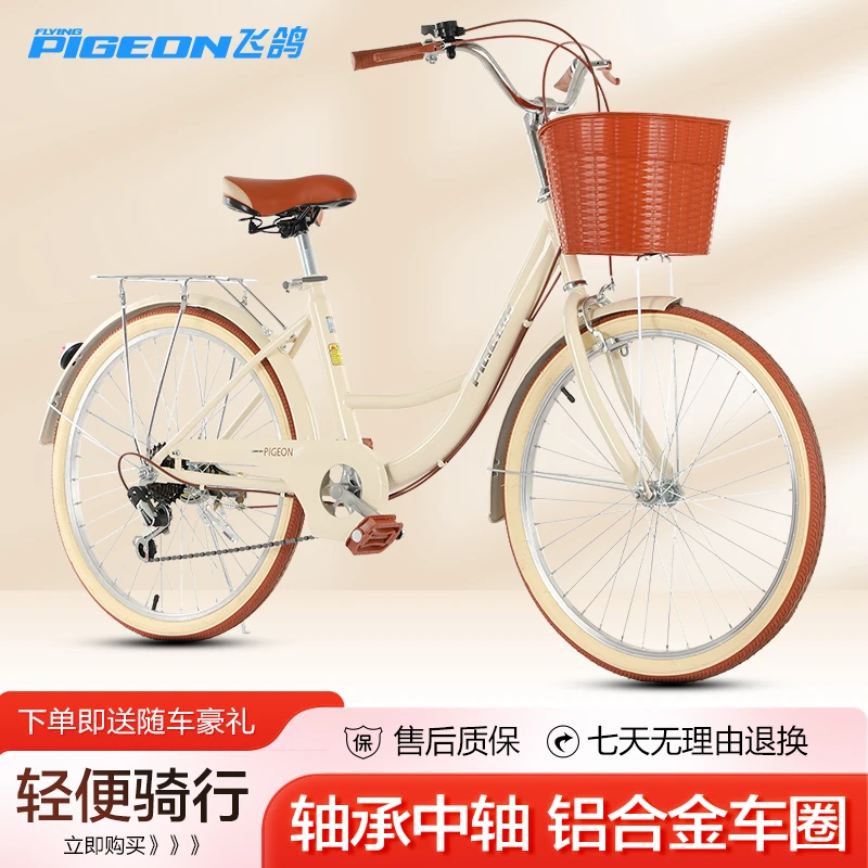 飞鸽牌自行车女款成人上班代步舒适轻便通勤变速22/24/26寸复古