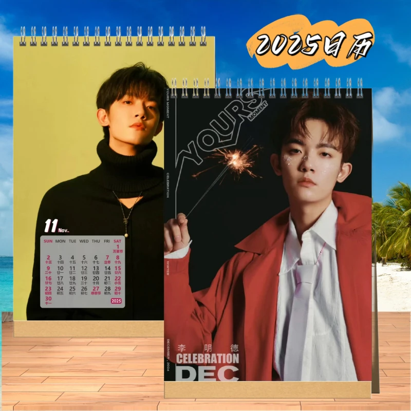 李明德周边2025年日历台历写真集画册创意定制摆台