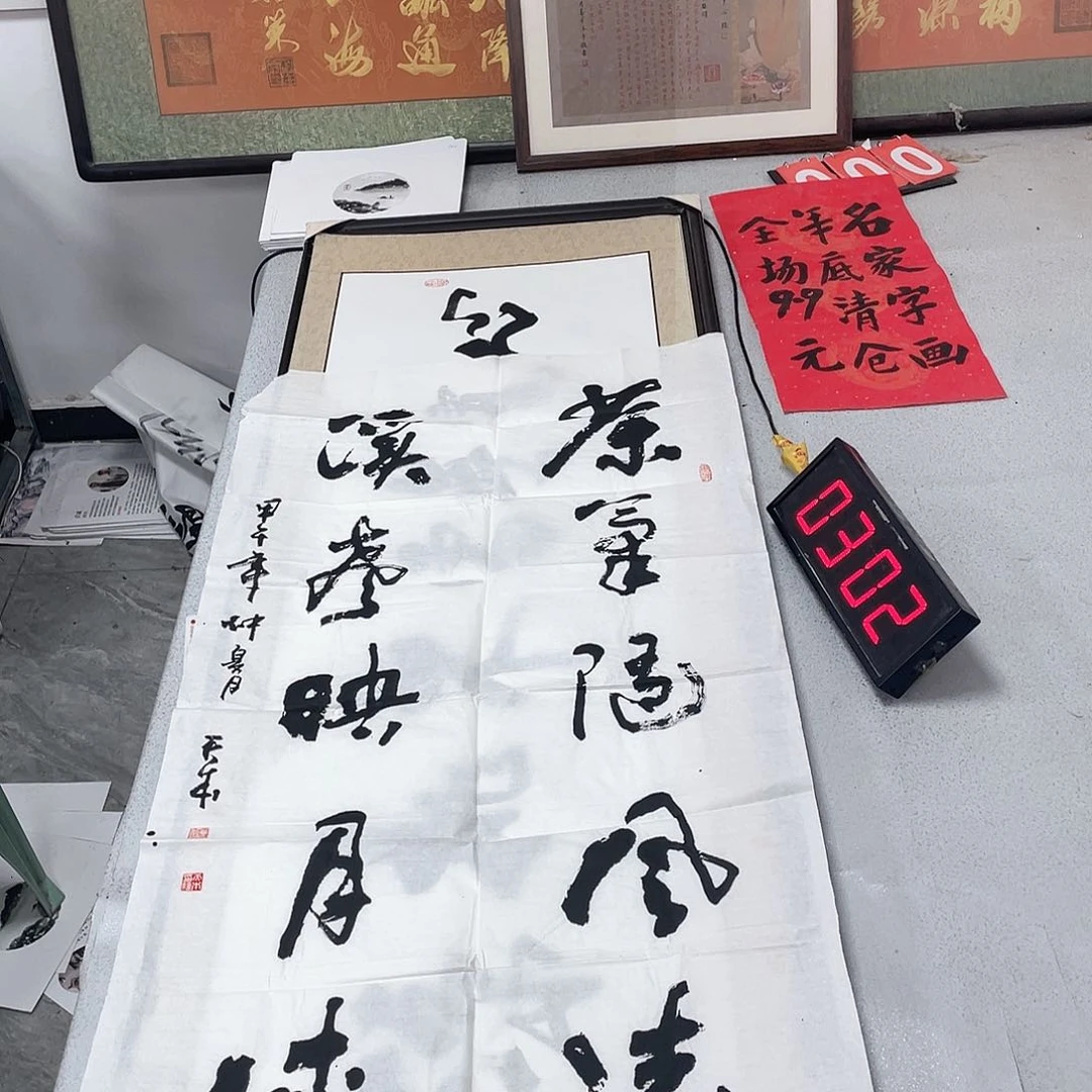 书法书法作品欣赏