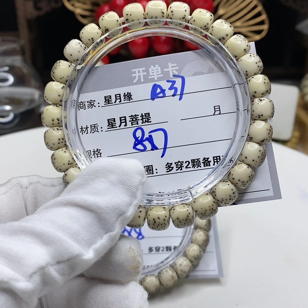 【闪购商品】星月菩提吊坠A37 bnnmmlll