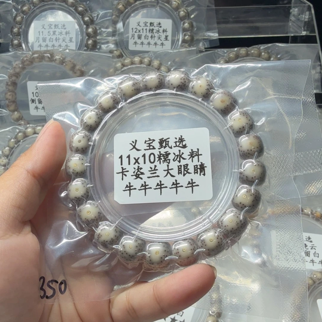 手串星月菩提11111111111