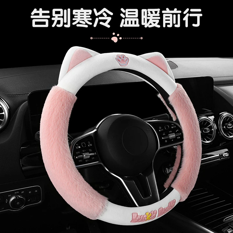 新款毛绒方向盘套 冬季卡通可爱保车把套 车内饰女款短绒圆形把套