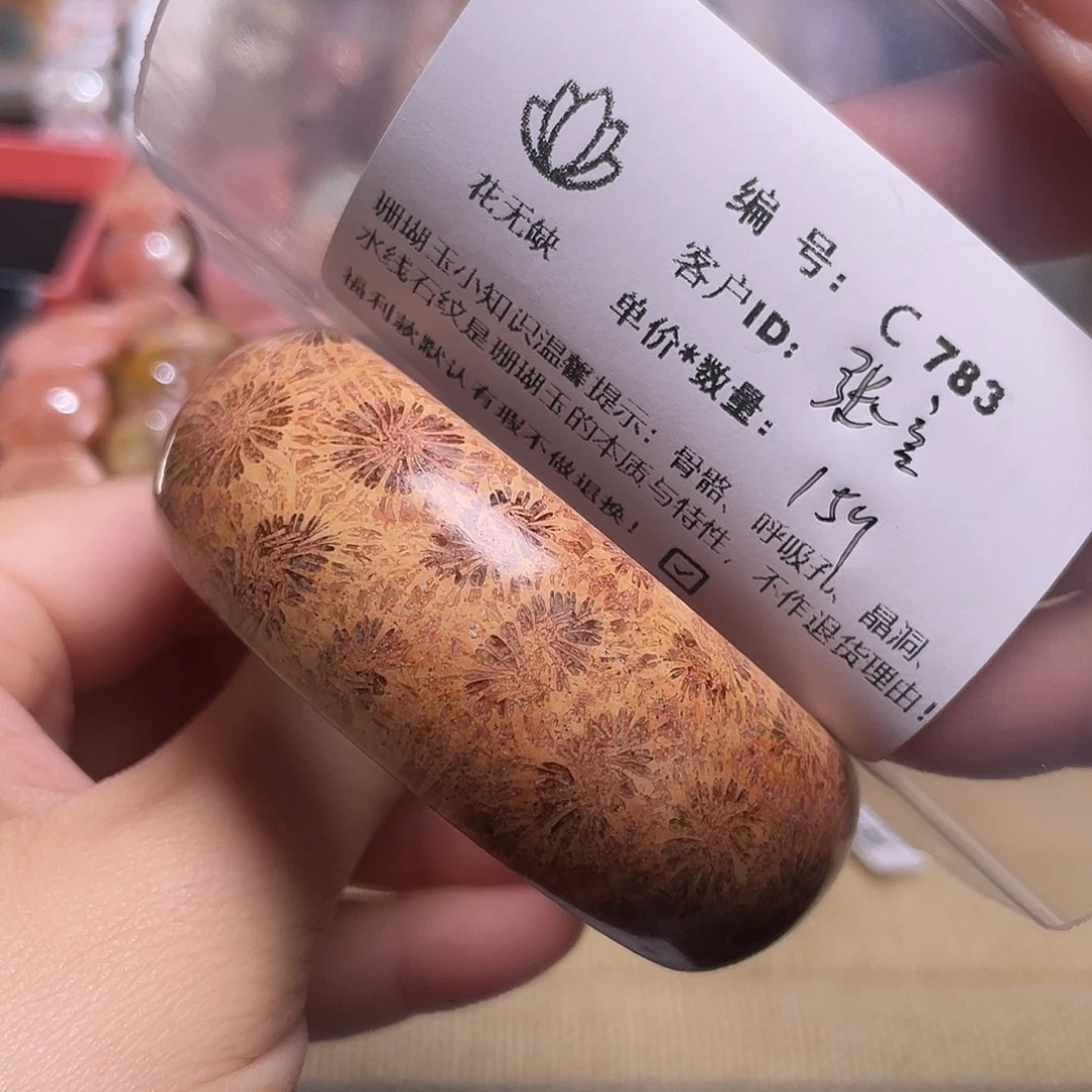 张***语硅化玉未镶嵌50-65圈