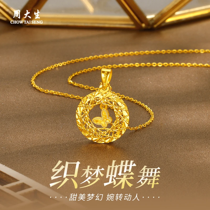 周大生黄金吊坠足金莫比乌斯织梦网蝴蝶项链女送女朋友生日礼物商品图