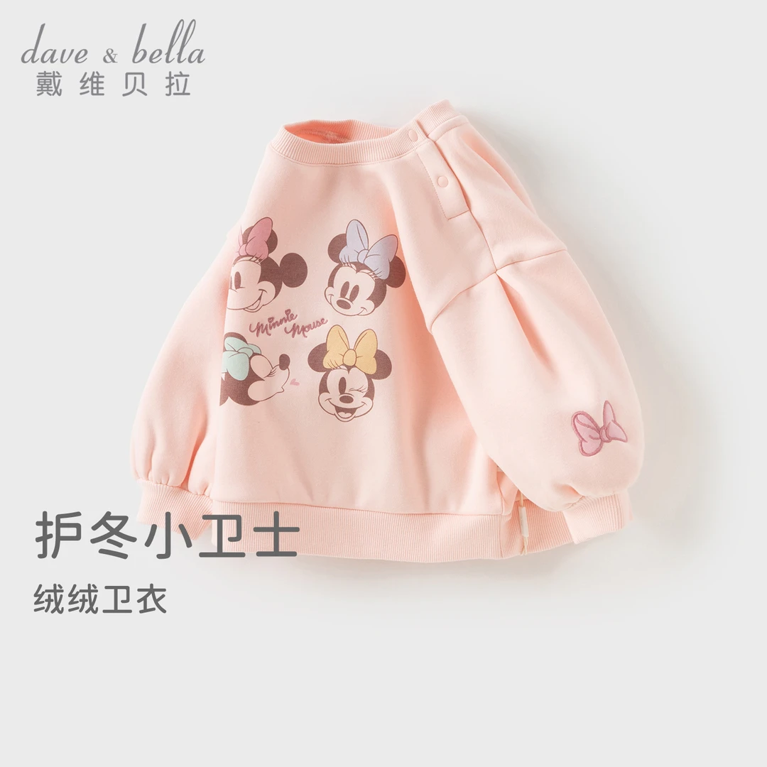 迪士尼IP戴维贝拉儿童卫衣女童新款套头衫秋冬加绒上衣DB4254307