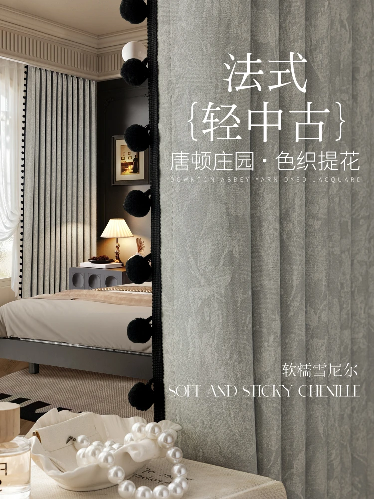 （48小时发货）卧室遮光窗帘免2025新款家用客厅飘窗帘唐顿庄园