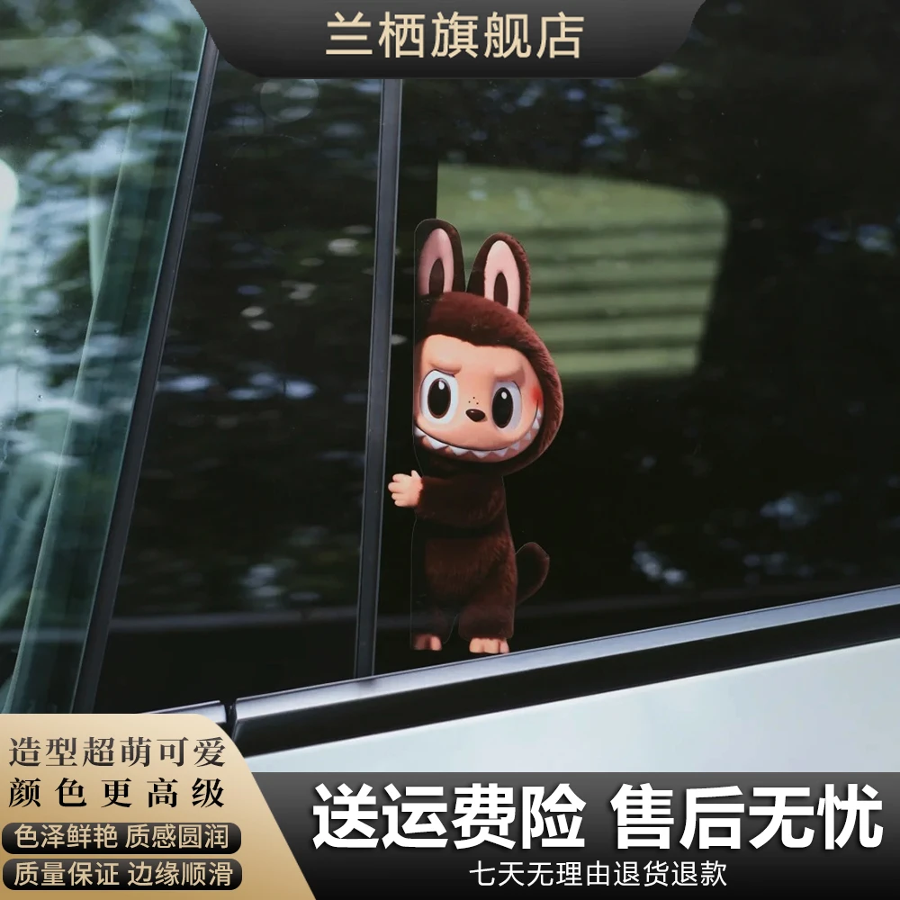 拉布布玩偶车贴汽车车身车窗贴纸电动摩托车电脑机箱个性装饰贴画
