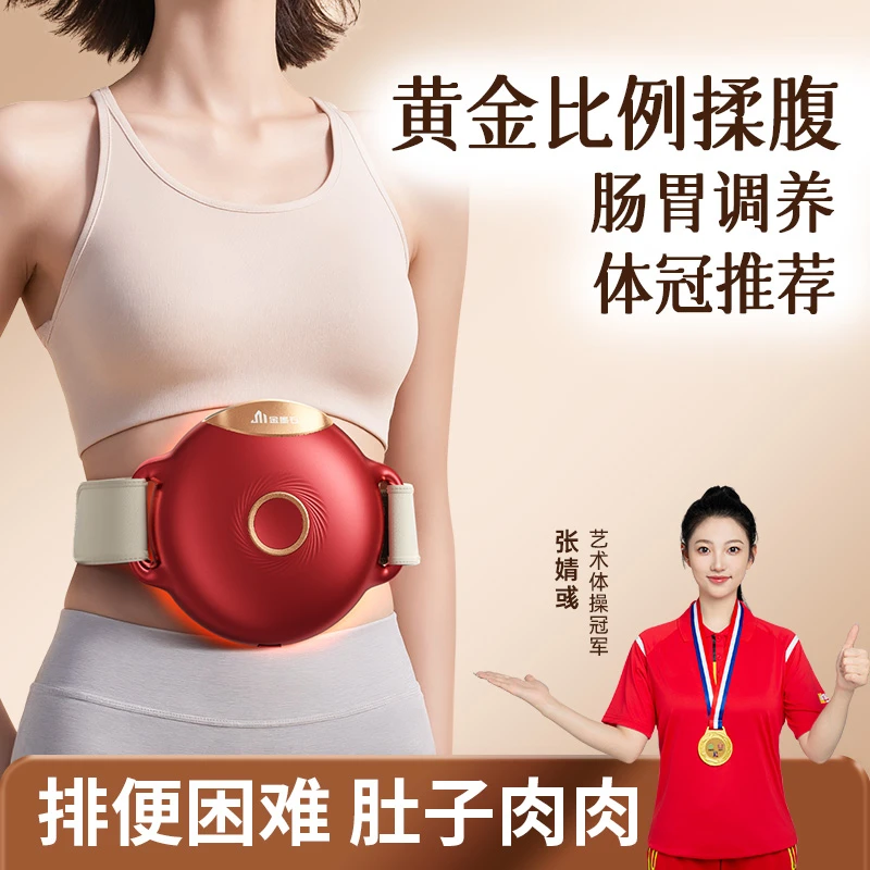 金墨石揉腹仪腹部按摩器揉肚子神器促进肠胃蠕动送老婆按摩仪电动