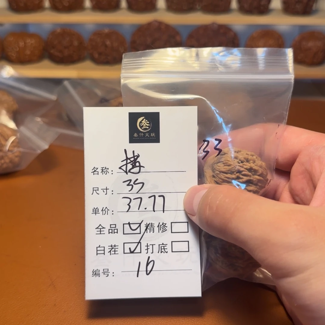 吊坠文玩核桃文玩核桃16