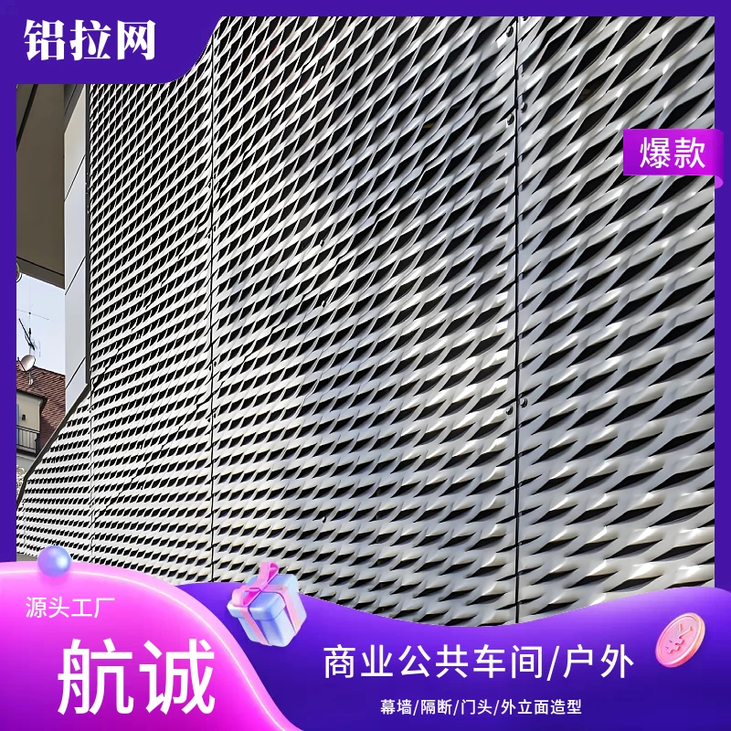 图书馆 / 体育馆铝拉网幕墙公装工程轻质高强防潮抗风压功能定制