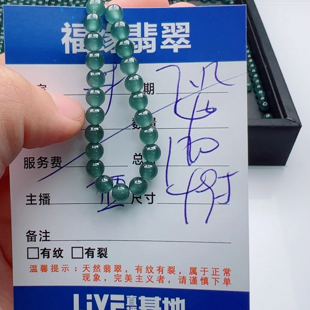 未镶嵌手链翡翠多样性40