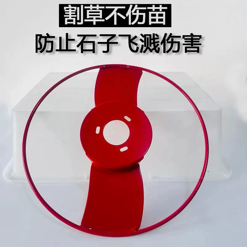 新款护苗器割草机防缠草器不缠草辅助刀片农用打草头配件保护盘