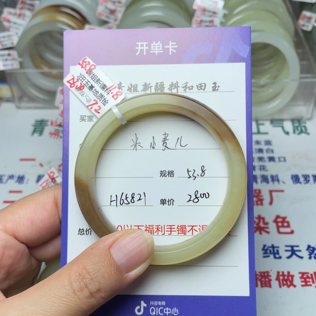 未镶嵌手镯和田玉