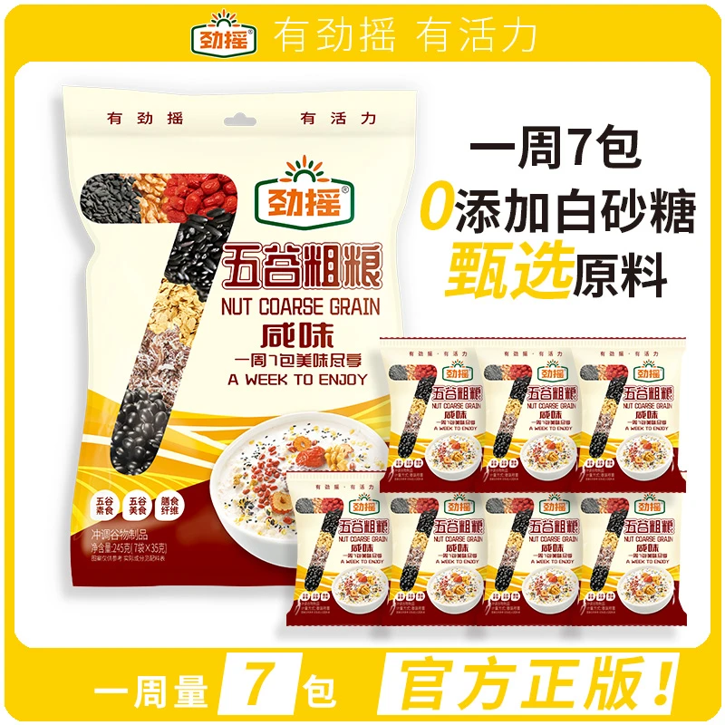 劲摇 【一周七包】五谷粗粮宿舍饮品早餐饱腹冲饮主食燕麦片独立装