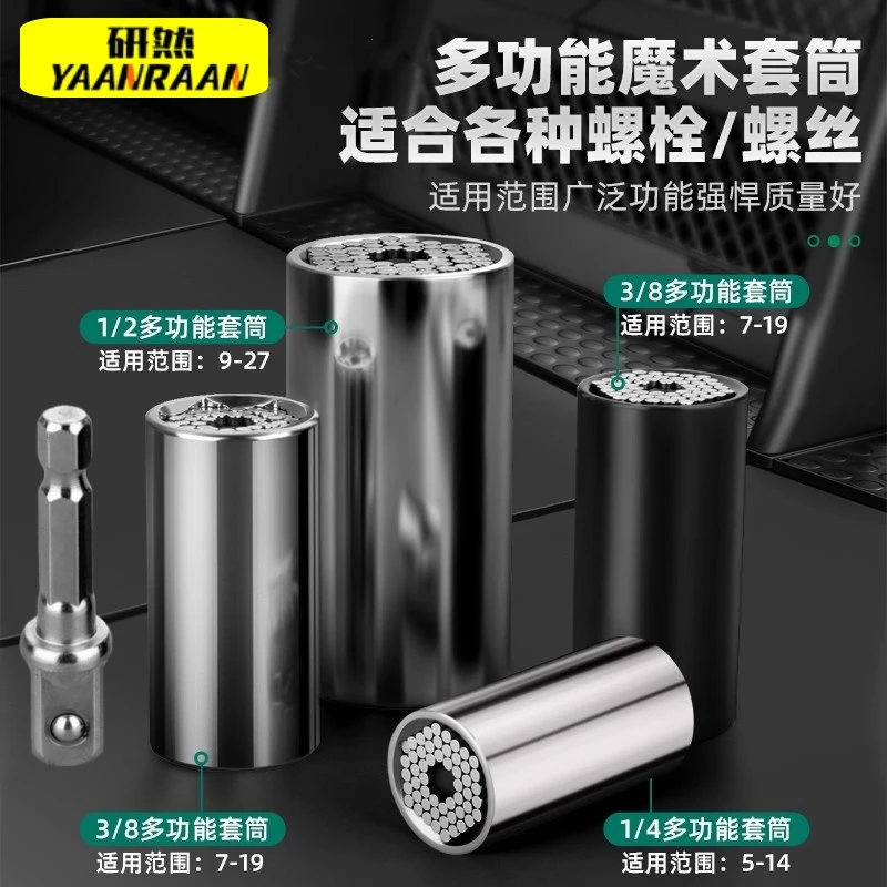 万用套筒手电钻万用套筒扳手电钻螺丝套筒万用头多功能魔术套筒