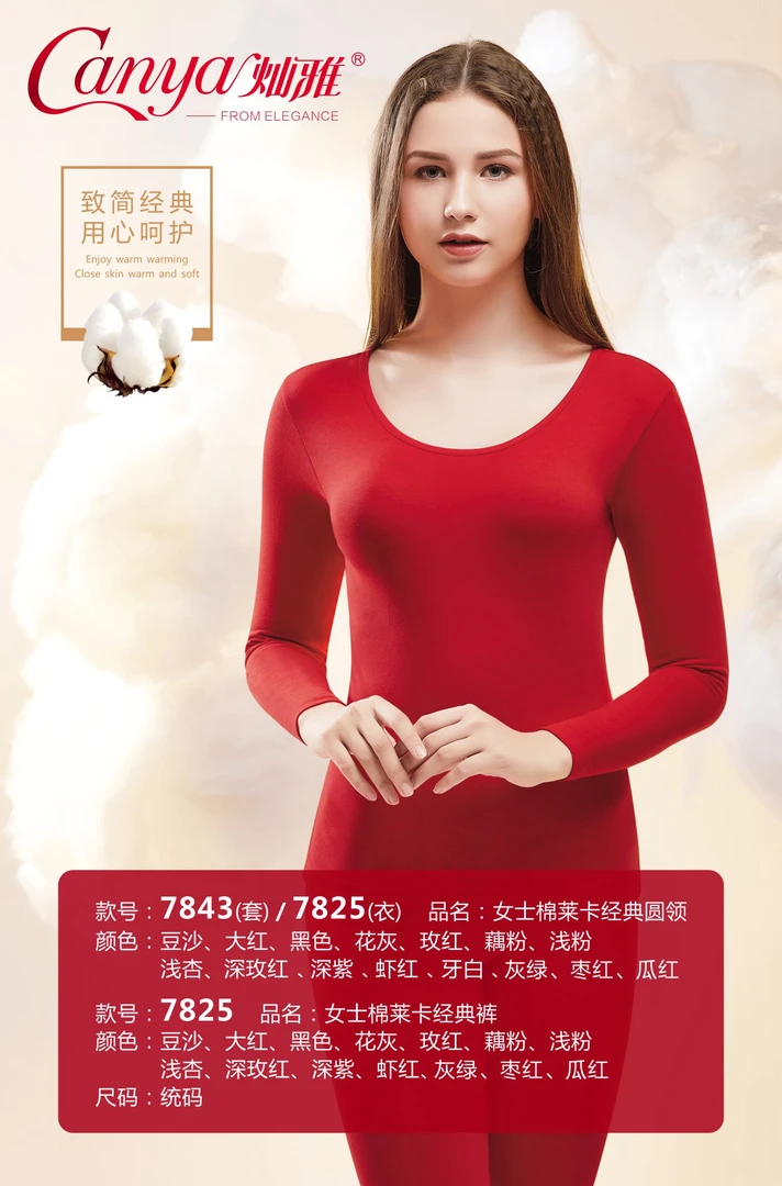 大红女秋衣秋裤【95%棉+灿雅20年品牌】秋衣秋裤双面舒适冬季圆领