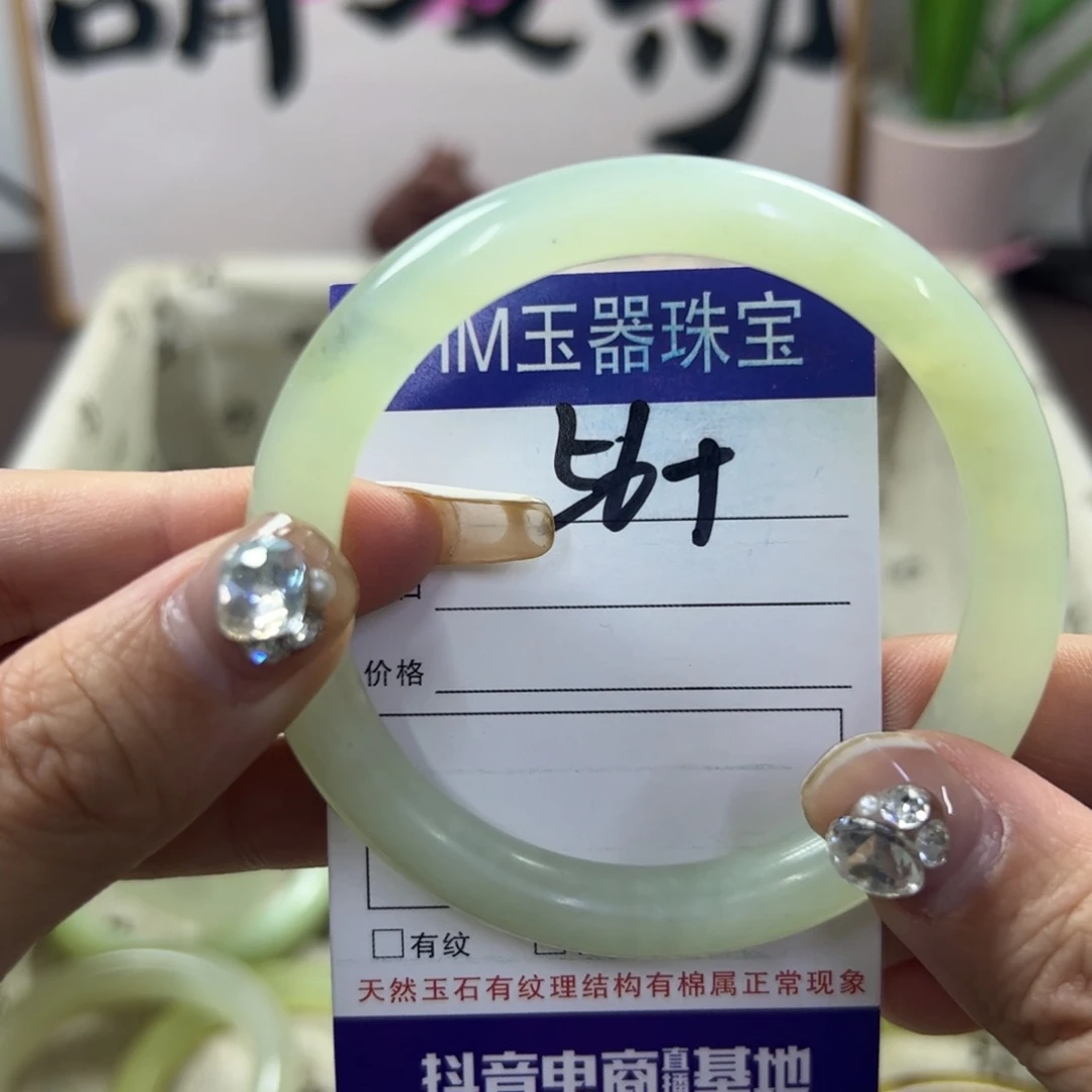 蛇纹石玉手镯未镶嵌507