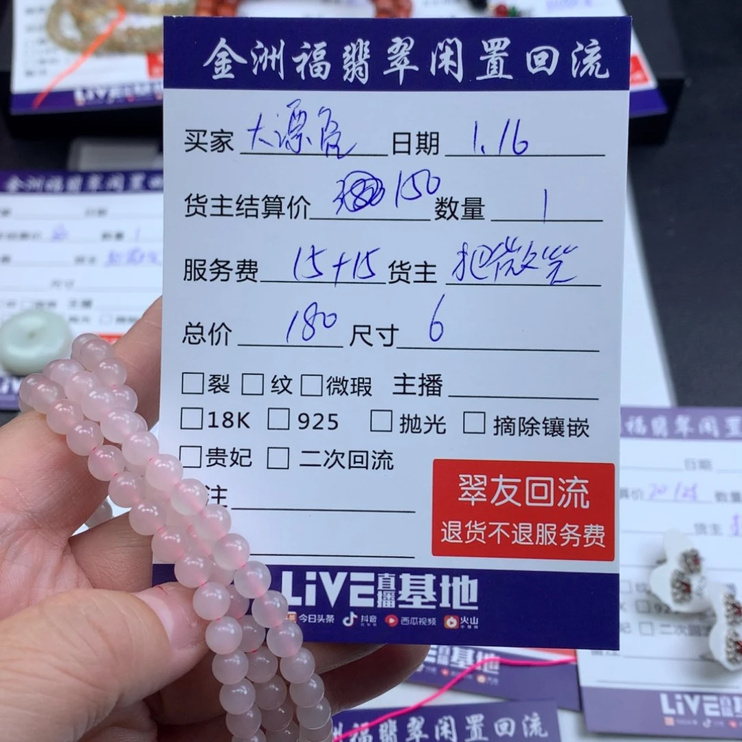 【闪购商品】和田玉颈饰未镶嵌大*亮