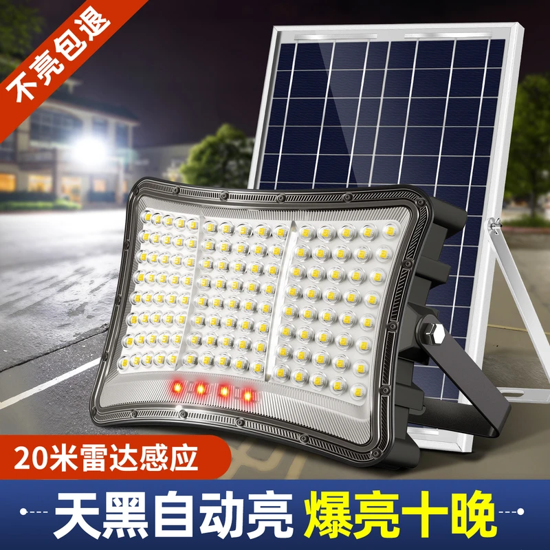 太阳能户外灯家用庭院灯超亮大功率强光农村感应照明路灯