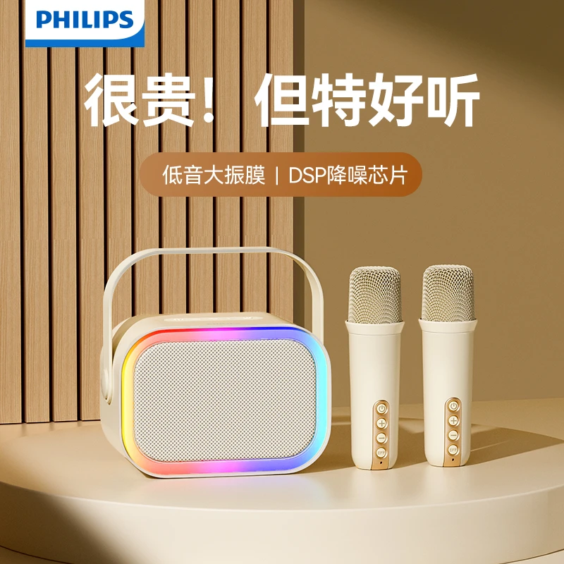 Philips/飞利浦户外K歌音响一体机家庭KTV音响套装无线话筒儿童