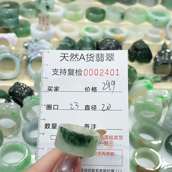 翡翠未镶嵌戒指戒指