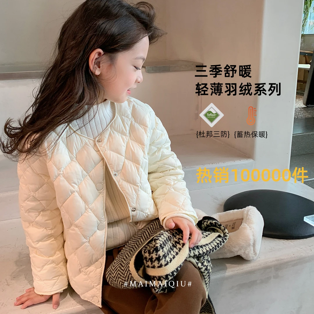 「麦麦秋」【经典2.0】女中大童杜邦三防90鴨絨亲子轻薄羽絨服DA23541