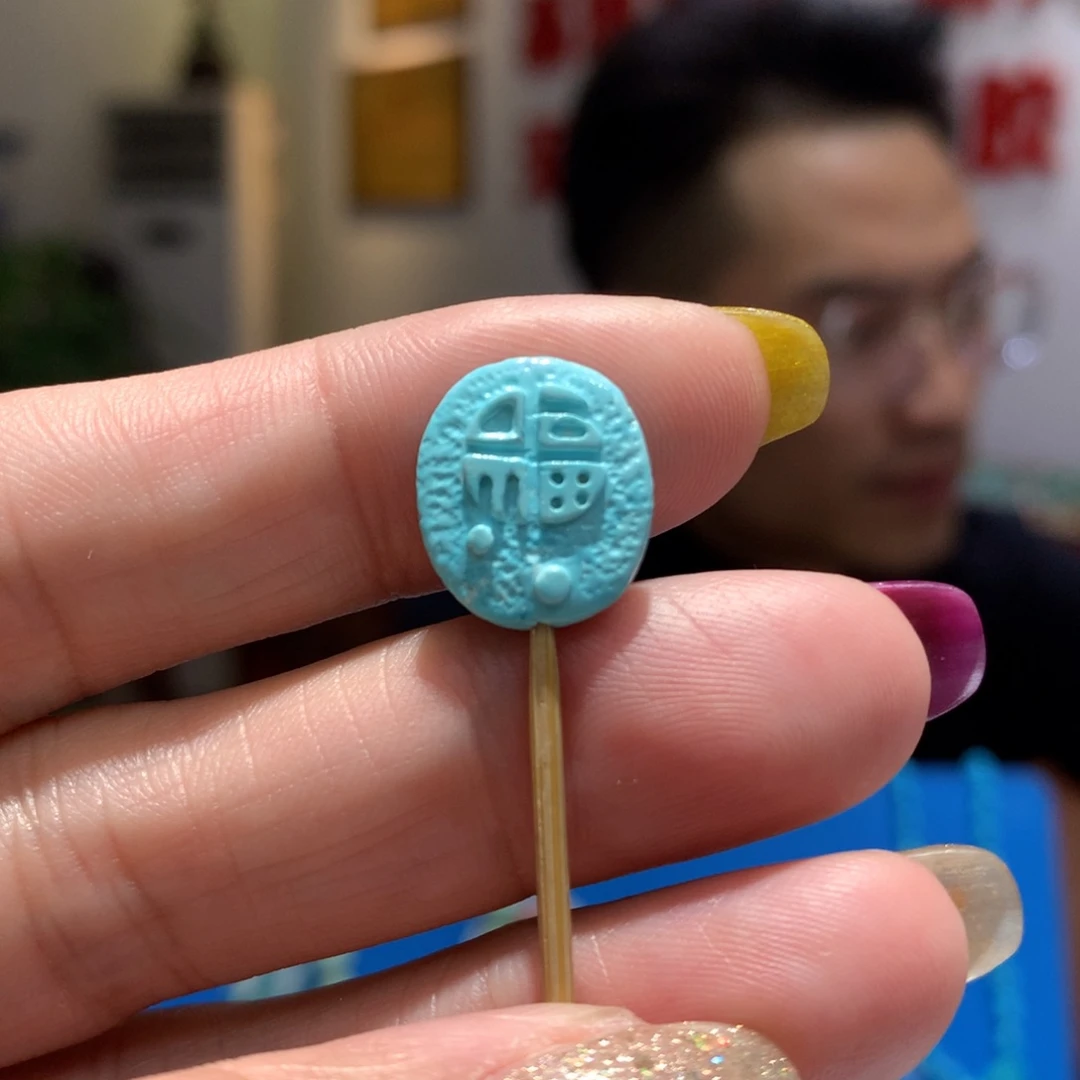 未镶嵌绿松石配饰