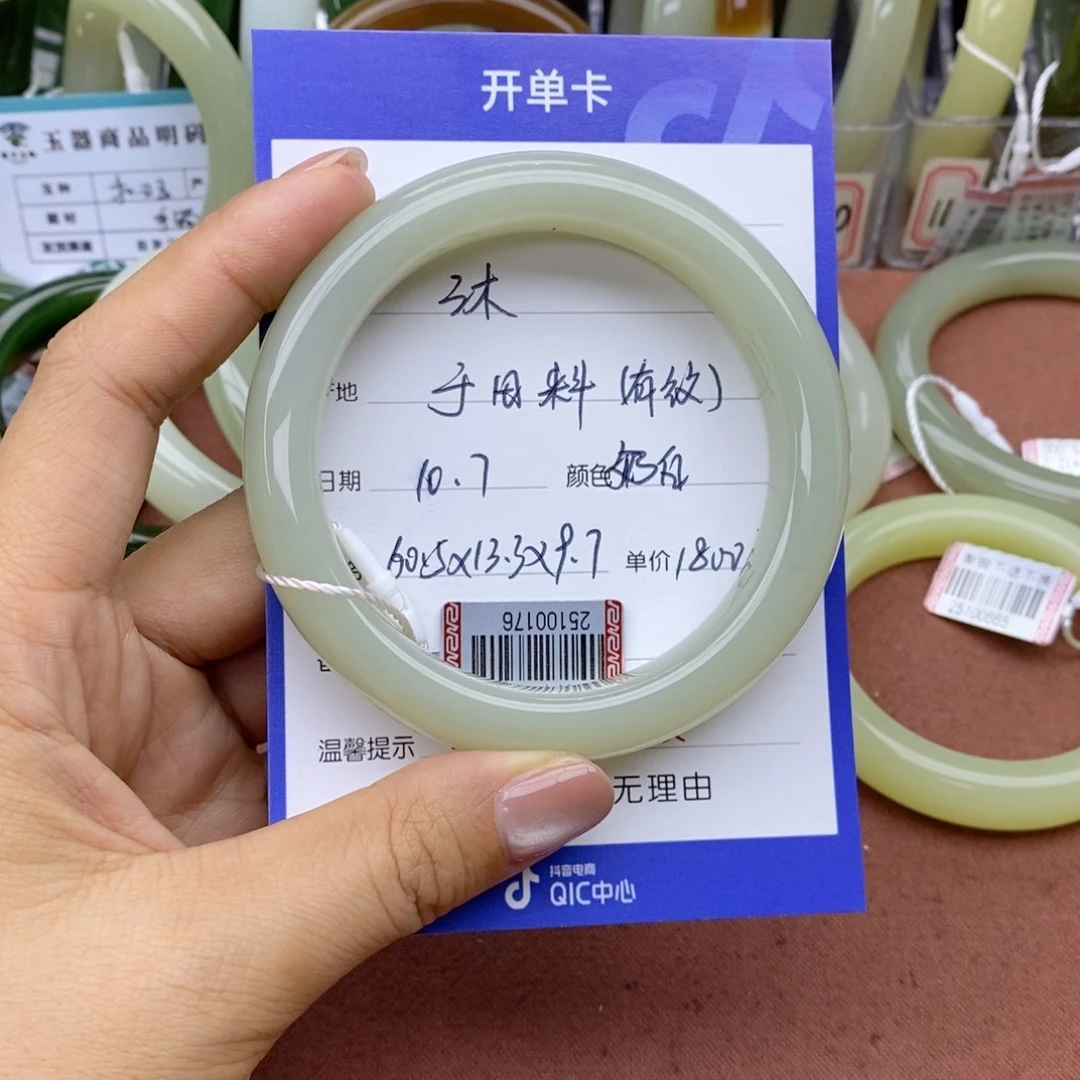 沐****和田玉未镶嵌手镯
