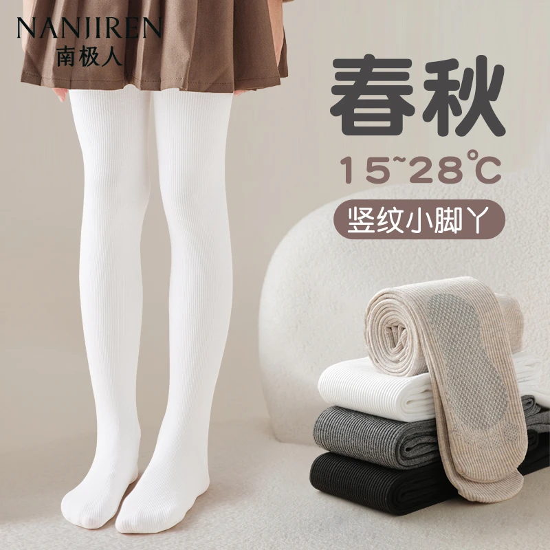 儿童裤袜女春秋薄款薄绒连脚打底袜白色纯色外穿女童打底裤不起球