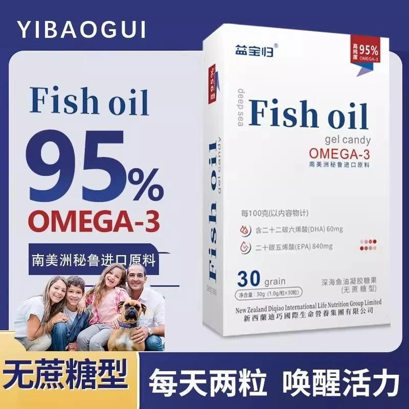 【粉丝福利】南美洲秘鲁进口X-1原料深海鱼油OMEGA-3高纯度