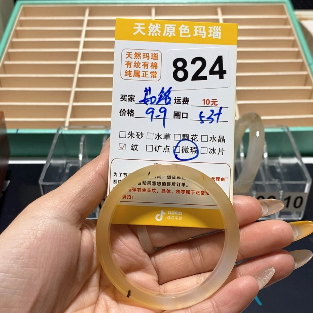 玛瑙/玉髓手镯未镶嵌是**呀824