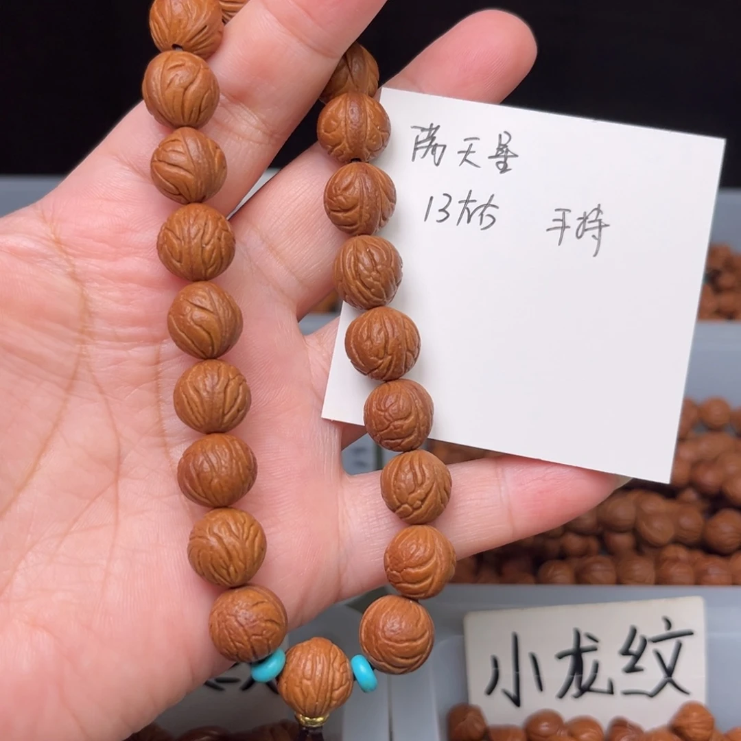 吊坠桃核13左右满天星手持