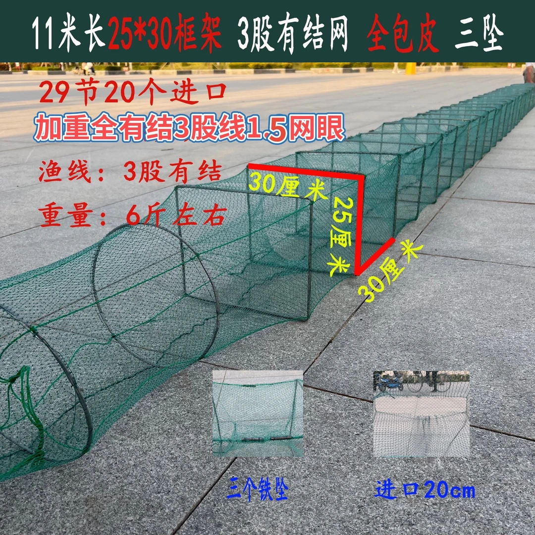 加重11米1.5网眼全有结3股线25x30虾龙虾螃蟹黑鱼鲶鱼黄骨鱼渔网