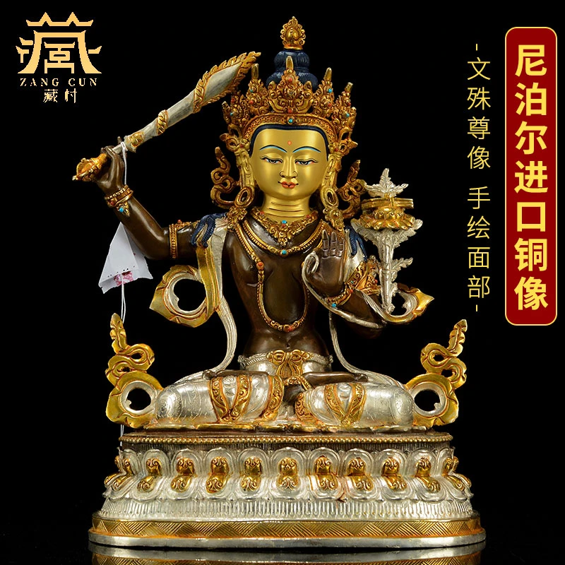 藏村尼泊尔鎏银《文殊菩萨》佛像家用佛堂供奉摆件室内鎏金文殊铜像