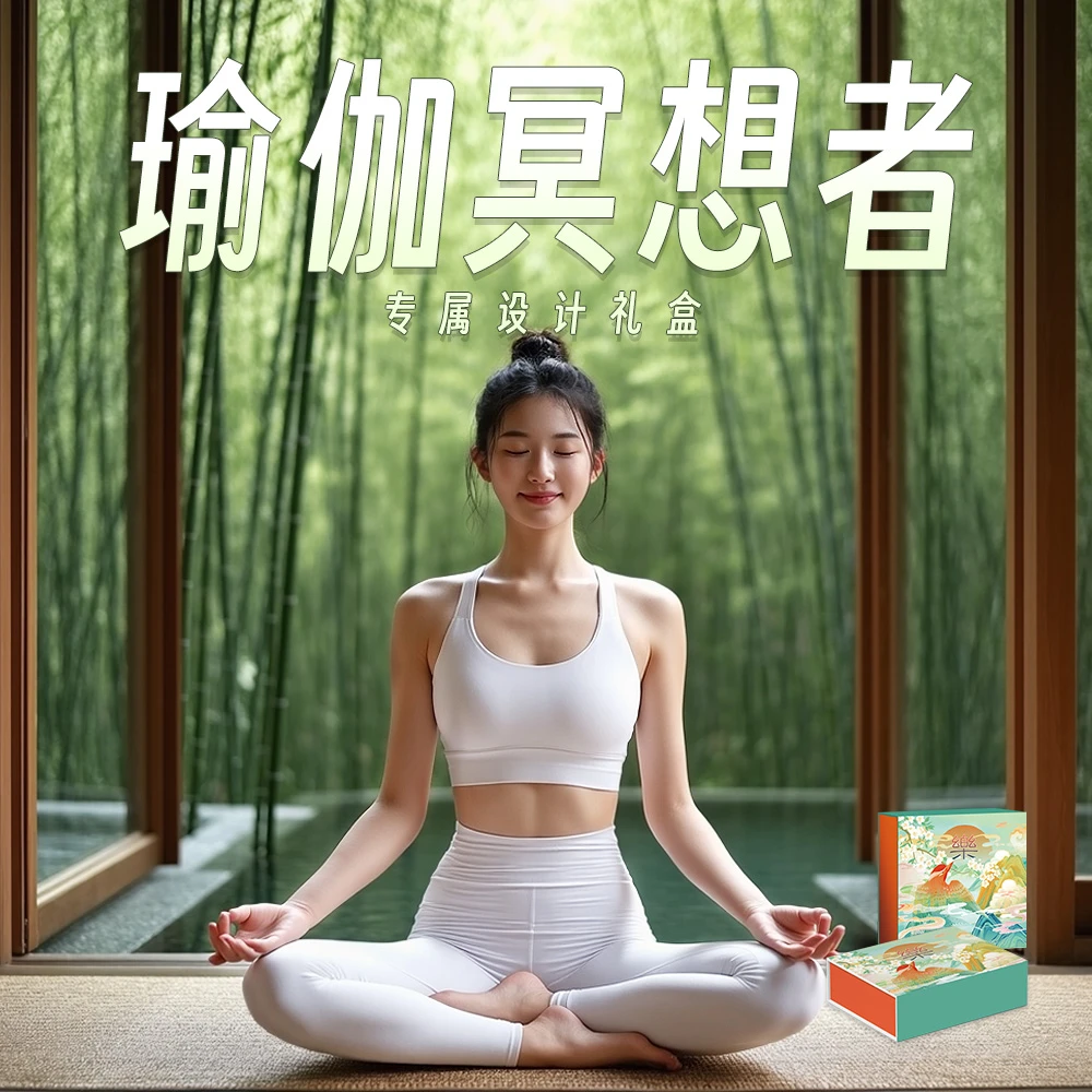 【瑜伽冥想者】专用创意书签礼品礼盒 书签/礼盒