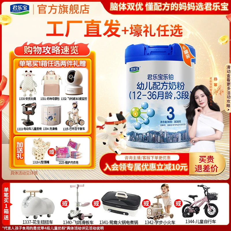 君乐宝乐铂奶粉2/3段808gOPO婴幼儿小孩配方宝宝牛奶粉